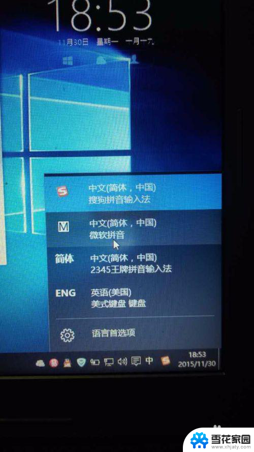 电脑怎样切换中文输入 win10怎样切换中文和英文输入法