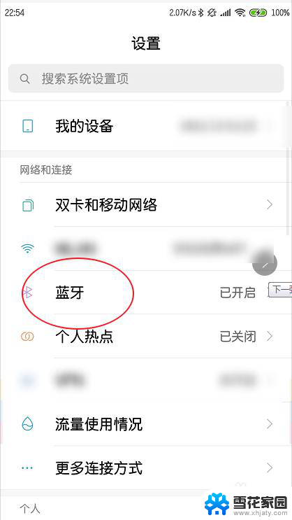 手机wifi可以共享吗 手机如何开启WiFi共享功能