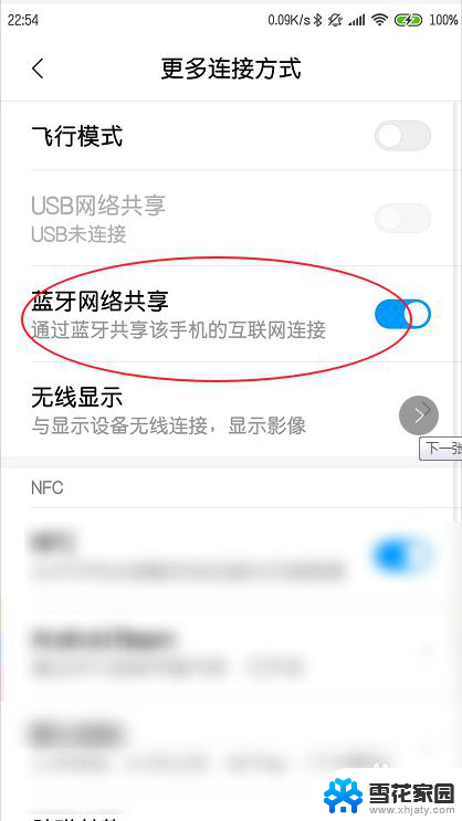 手机wifi可以共享吗 手机如何开启WiFi共享功能