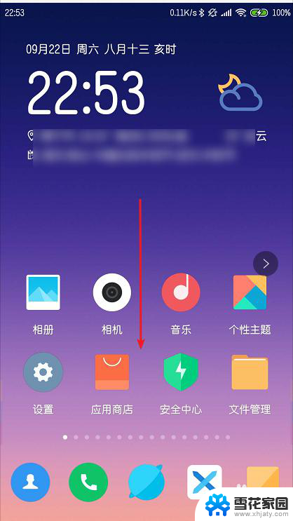 手机wifi可以共享吗 手机如何开启WiFi共享功能