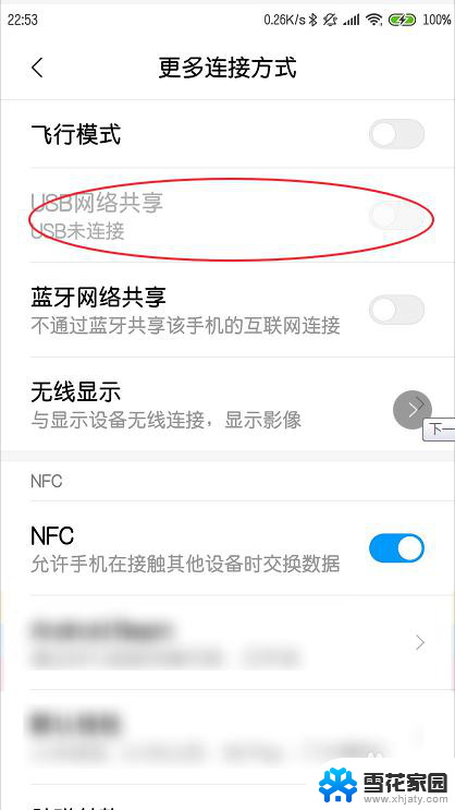 手机wifi可以共享吗 手机如何开启WiFi共享功能