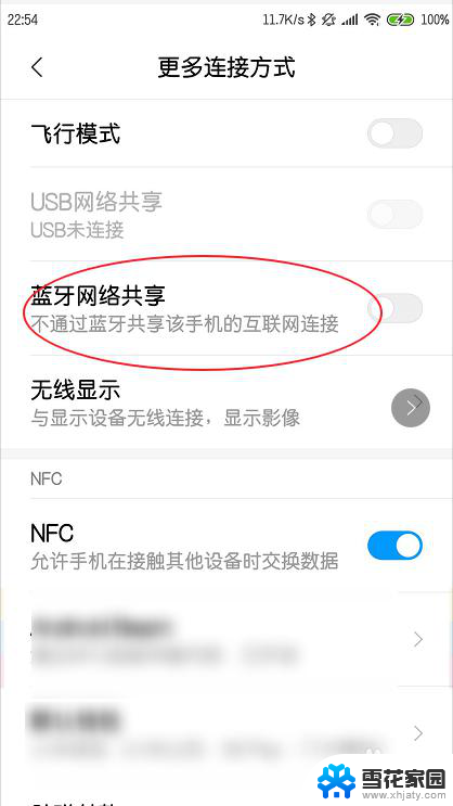 手机wifi可以共享吗 手机如何开启WiFi共享功能