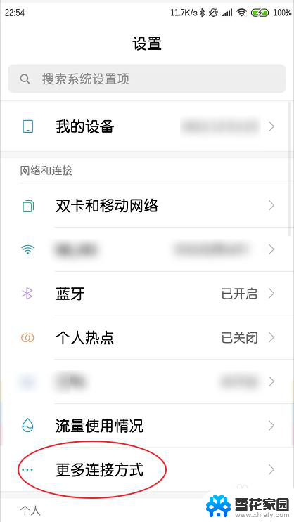 手机wifi可以共享吗 手机如何开启WiFi共享功能