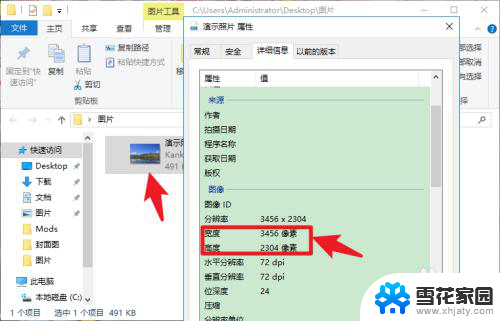 电脑怎么把qq图片设置电脑壁纸 怎么将照片调整为电脑壁纸大小