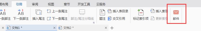 wps文字中怎么使用邮件合并 wps文字中邮件合并的步骤