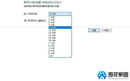 电脑屏幕怎么保持常亮 电脑屏幕常亮设置方法