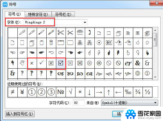 wps怎么样在字母下面打上√ wps怎么样在字母下面打上√符号