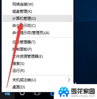 win10系统,打开来宾账户 Win10正式版Guest来宾账户如何开启