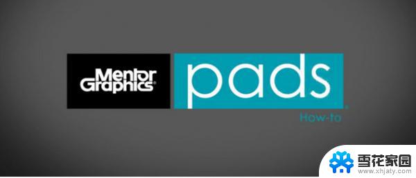 pads9.5安装教程win10 Mentor Pads 9.5 安装破解教程