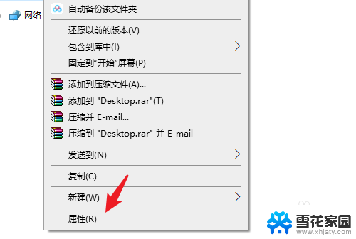 如何把电脑桌面文件夹添加到d盘去 win10系统如何将桌面文件保存到D盘