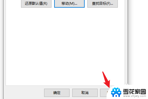 如何把电脑桌面文件夹添加到d盘去 win10系统如何将桌面文件保存到D盘