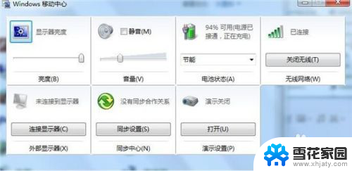 联想笔记本怎么开启wifi功能步骤 联想笔记本开启无线网络的步骤