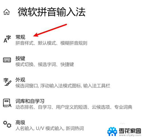 电脑打不出中文标点符号 Win10输入法无法输入中文标点符号