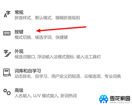 电脑打不出中文标点符号 Win10输入法无法输入中文标点符号