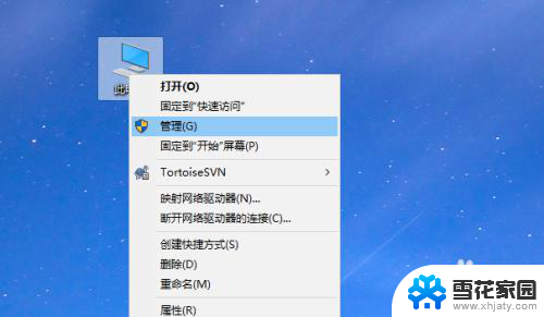 开机忘记pin码怎么办 Win10 忘记PIN密码怎么重置