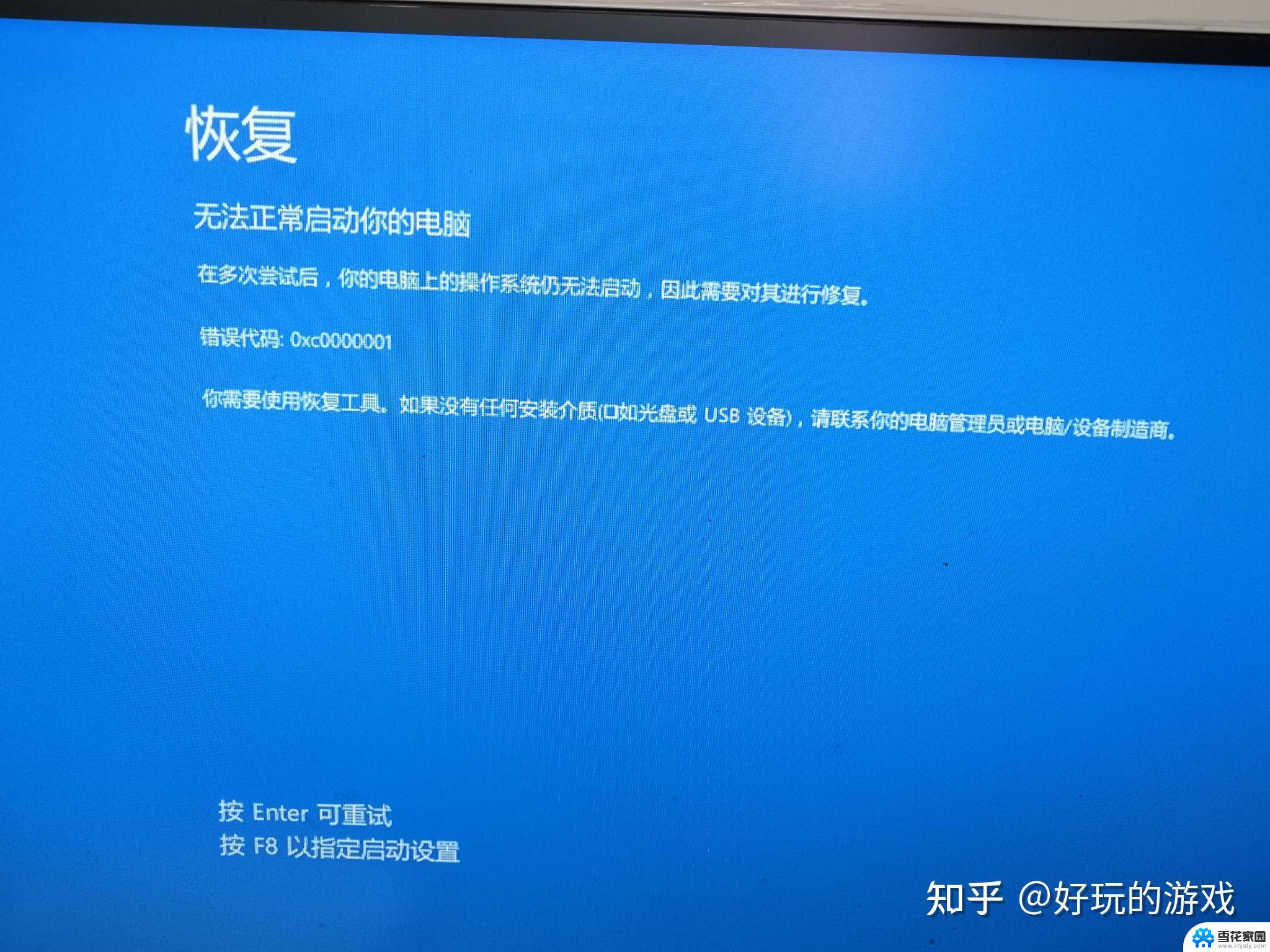 电脑错误代码0xc000007b无法开机 开机蓝屏0xc000007b解决方法