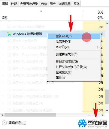 电脑看电影底部任务栏不隐藏 视频全屏时任务栏无法自动隐藏