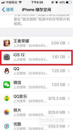 苹果怎么不更新系统升级 iPhone手机取消系统更新的步骤