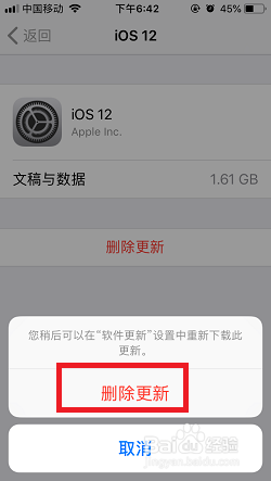 苹果怎么不更新系统升级 iPhone手机取消系统更新的步骤