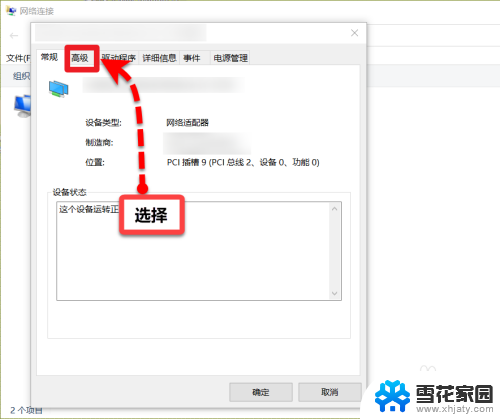 更改wifi信道 win10电脑无线网信道如何设置