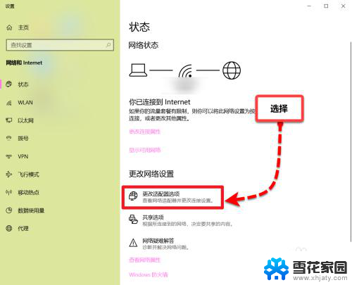 更改wifi信道 win10电脑无线网信道如何设置