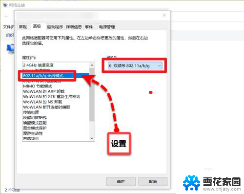 更改wifi信道 win10电脑无线网信道如何设置