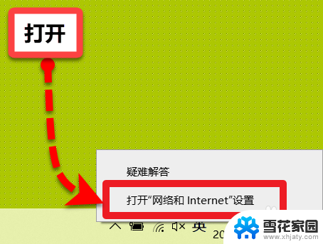 更改wifi信道 win10电脑无线网信道如何设置