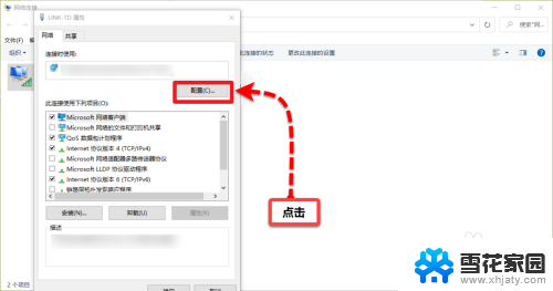 更改wifi信道 win10电脑无线网信道如何设置