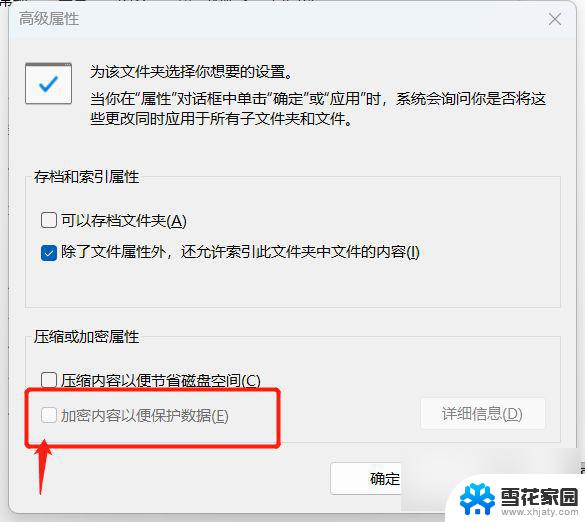 文件夹加密怎么加密码 如何在Windows系统中给文件夹设置密码