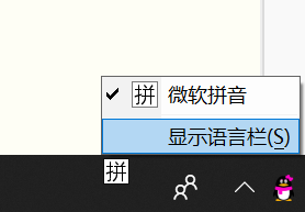 电脑拼音打字怎么切换不出来 输入法切换不出中文怎么办