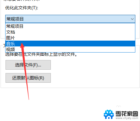 如何更改文件夹属性 win10怎么查看和更改文件夹属性