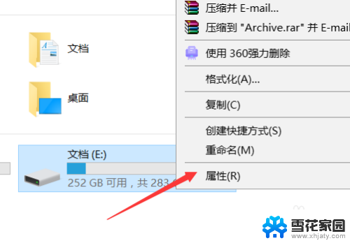 如何更改文件夹属性 win10怎么查看和更改文件夹属性