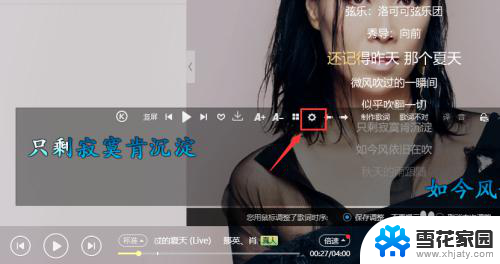 电脑版酷狗音乐怎么显示歌词 电脑版酷狗音乐如何显示桌面歌词