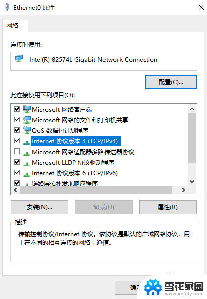 windows更改网络ip Windows10如何手动修改IP地址