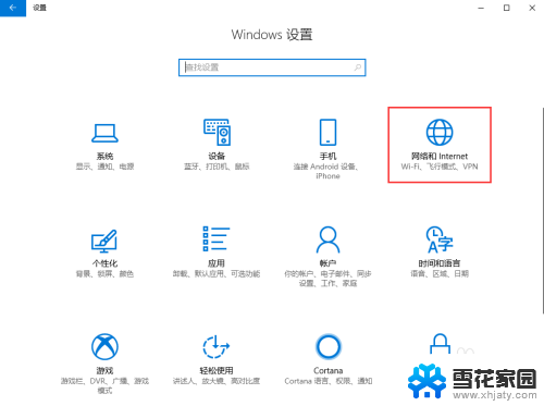 windows更改网络ip Windows10如何手动修改IP地址