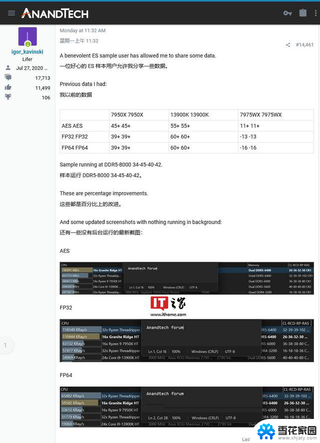 超级性能！AMD锐龙9 9950X CPU AIDA64跑分曝光：比7950X最高快45%