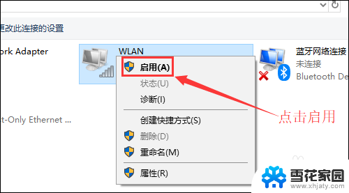 为什么wifi不可上网有个感叹号 电脑无线网络信号上显示感叹号解决方法