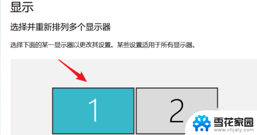 电脑如何设置主屏幕 怎么设置电脑双屏的首选屏幕