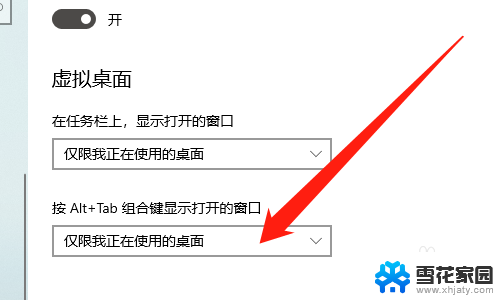 电脑怎么切换应用 Windows10如何快速切换应用