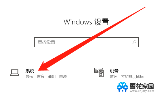 电脑怎么切换应用 Windows10如何快速切换应用