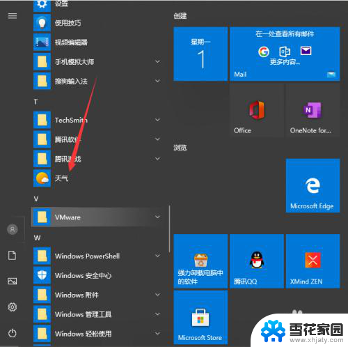 桌面没有时间和天气 Win10系统桌面时间日期和天气显示设置