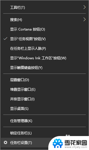 桌面没有时间和天气 Win10系统桌面时间日期和天气显示设置