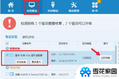 win10装不上显卡驱动 Win10系统显卡驱动无法安装解决方法