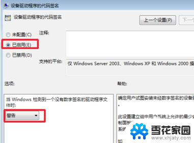 win10装不上显卡驱动 Win10系统显卡驱动无法安装解决方法