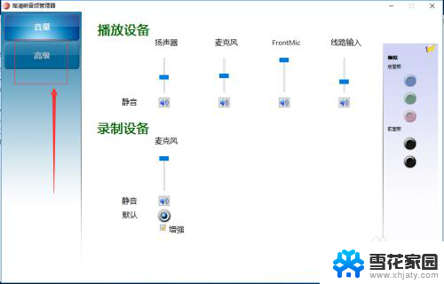 台式电脑可以用耳机当麦克风吗 怎样把耳机变成麦克风