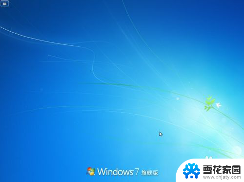 win7怎么重启电脑 win7、win8.1系统如何快速重新启动