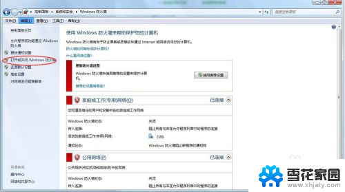 win7打印机如何共享到另一台电脑 WIN7系统电脑共享打印机教程