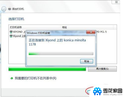 win7打印机如何共享到另一台电脑 WIN7系统电脑共享打印机教程