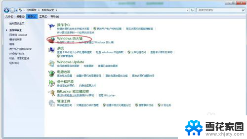 win7打印机如何共享到另一台电脑 WIN7系统电脑共享打印机教程