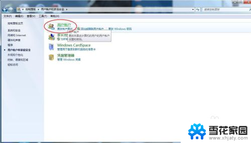 win7打印机如何共享到另一台电脑 WIN7系统电脑共享打印机教程